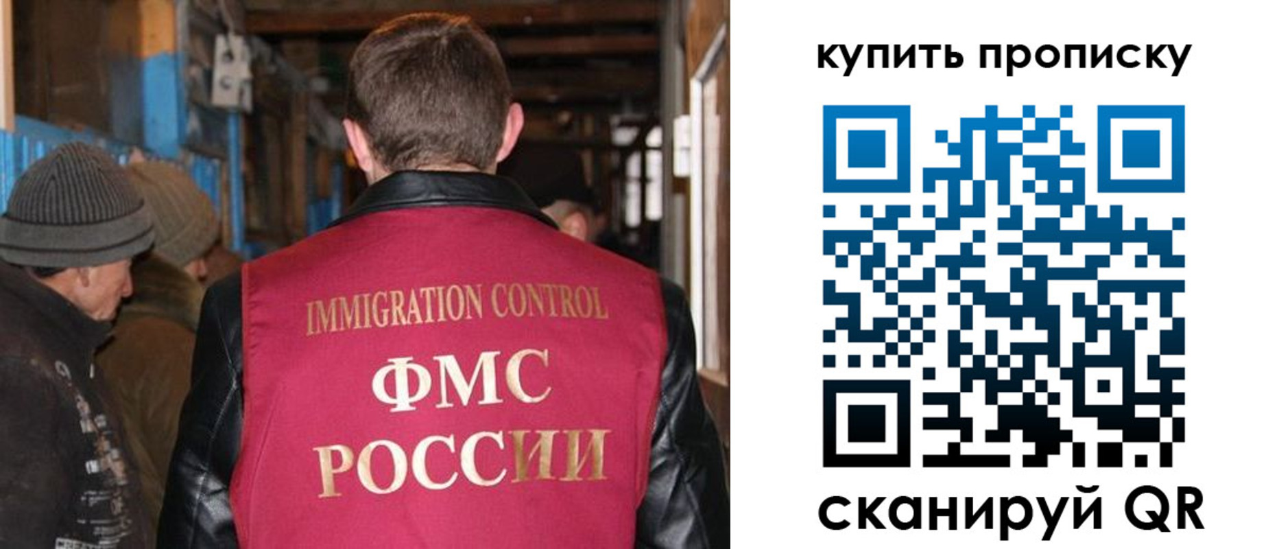 временная регистрация гарантия в Одинцово