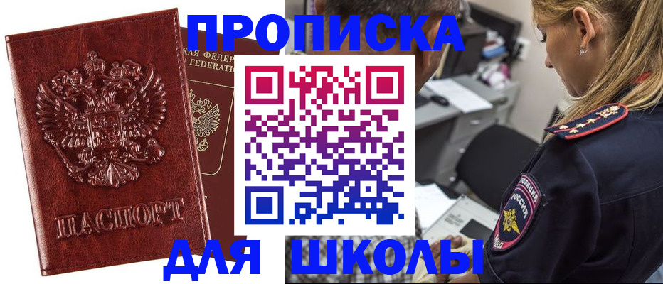 временная регистрация поиск в Одинцово