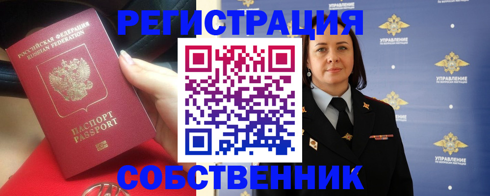 временная регистрация госуслуги в Одинцово