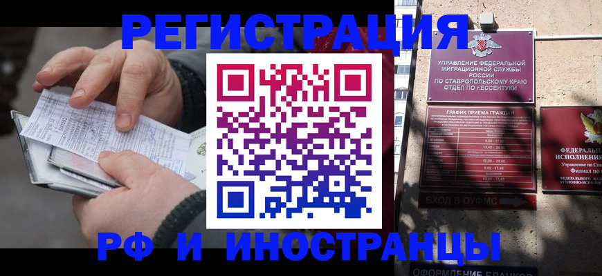 регистрация для дет. сада в Одинцово