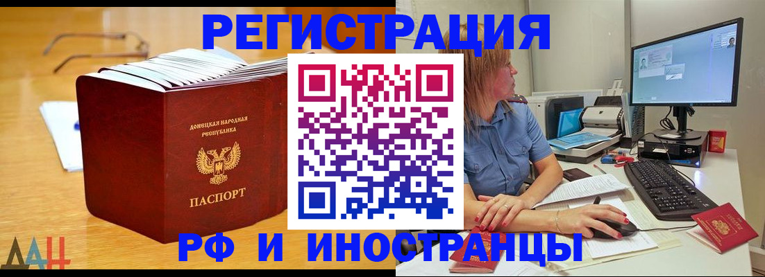 где прописаться в Одинцово