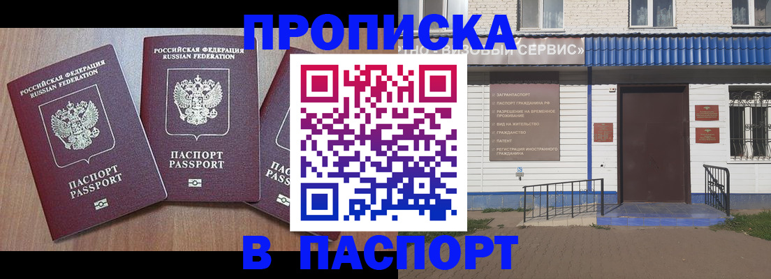 миграционный учет в Одинцово